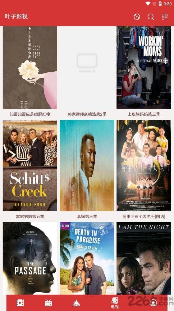 紫夜影视网app破解版