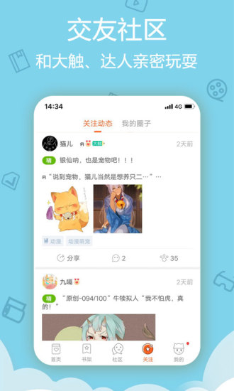 金添动漫手机版免费最新版