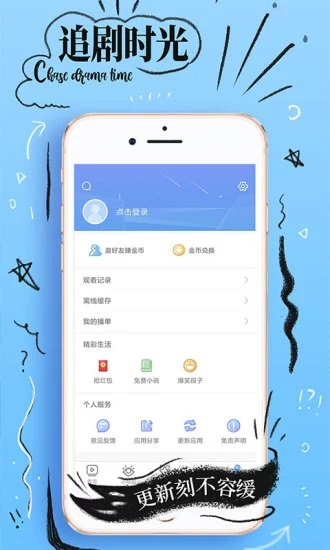 创客影视app破解版