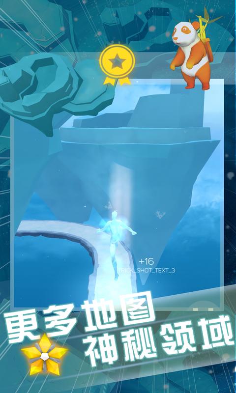 空中旅人破解版游戏v2.3.0