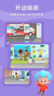 佩皮趣味医院全解锁破解版