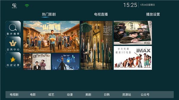 糖果影视app破解版
