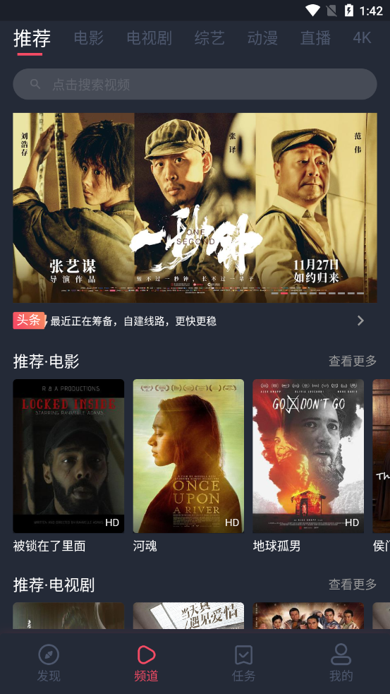 柚子影视破解版APP