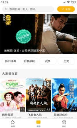 时光优选影视破解app