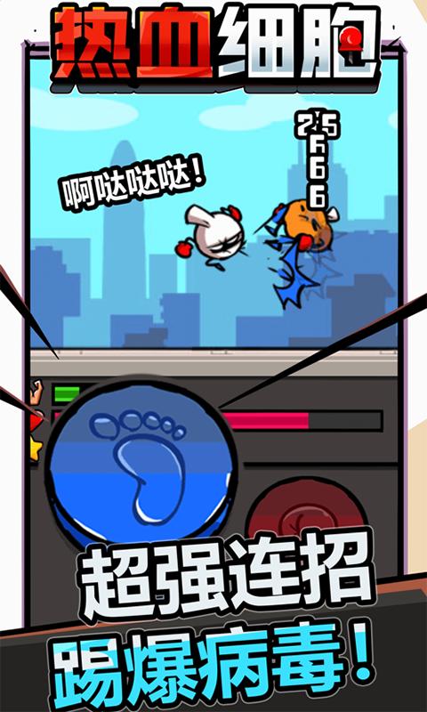 热血细胞无限金币钻石版最新版v1.0.7