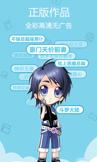 金添动漫手机版免费最新版
