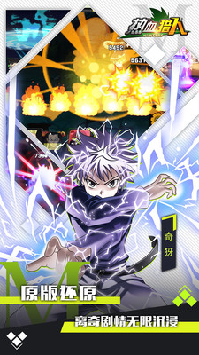 热血猎人变态破解版单机