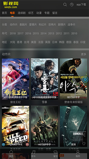 乐橙影视破解版app