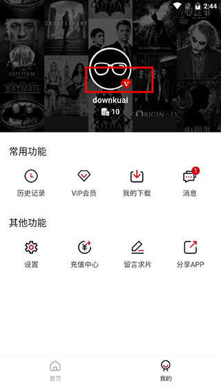 哔嘀影视破解版app