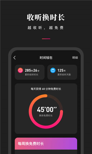 微信听书电脑版官方
