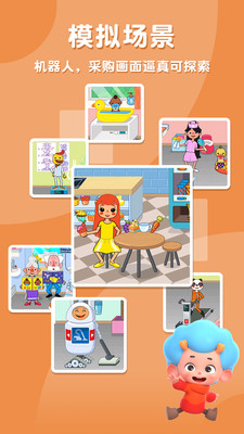 佩皮趣味医院全解锁破解版