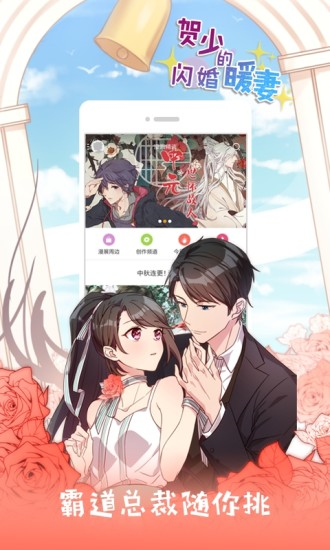 怡萱动漫无广告安卓版