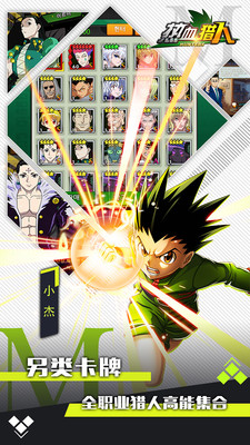 热血猎人破解版最新版本百度云