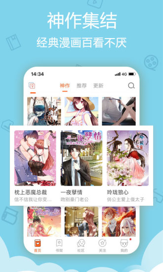 金添动漫手机版免费最新版