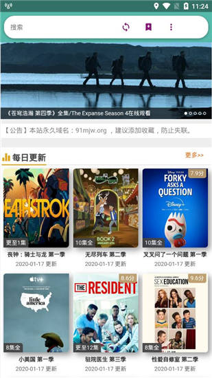 萌钻影视破解版app