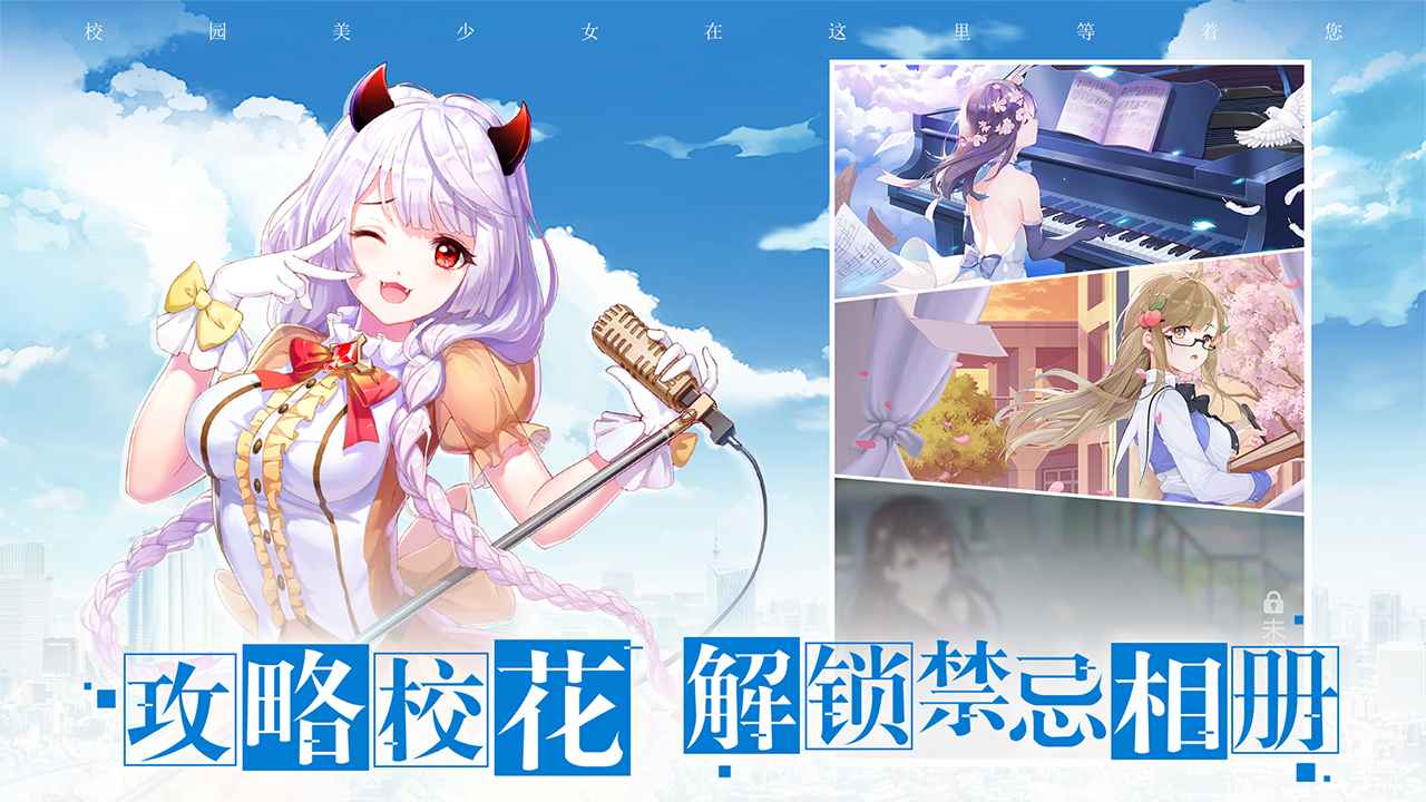 校花梦工厂无限钻石单机版v1.0.0
