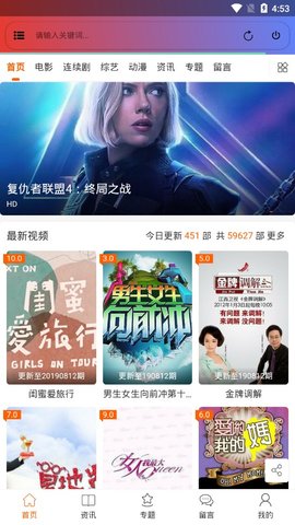 大白兔影视app破解版