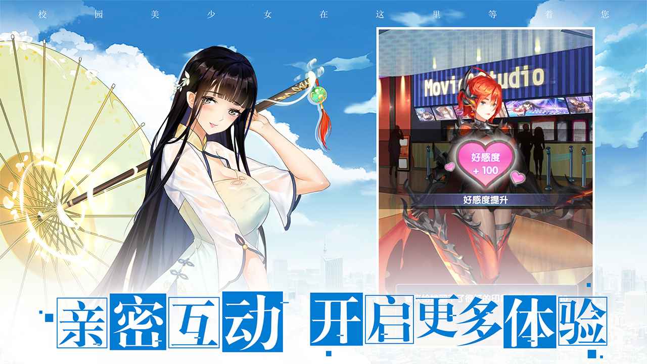 校花梦工厂无限钻石单机版v1.0.0