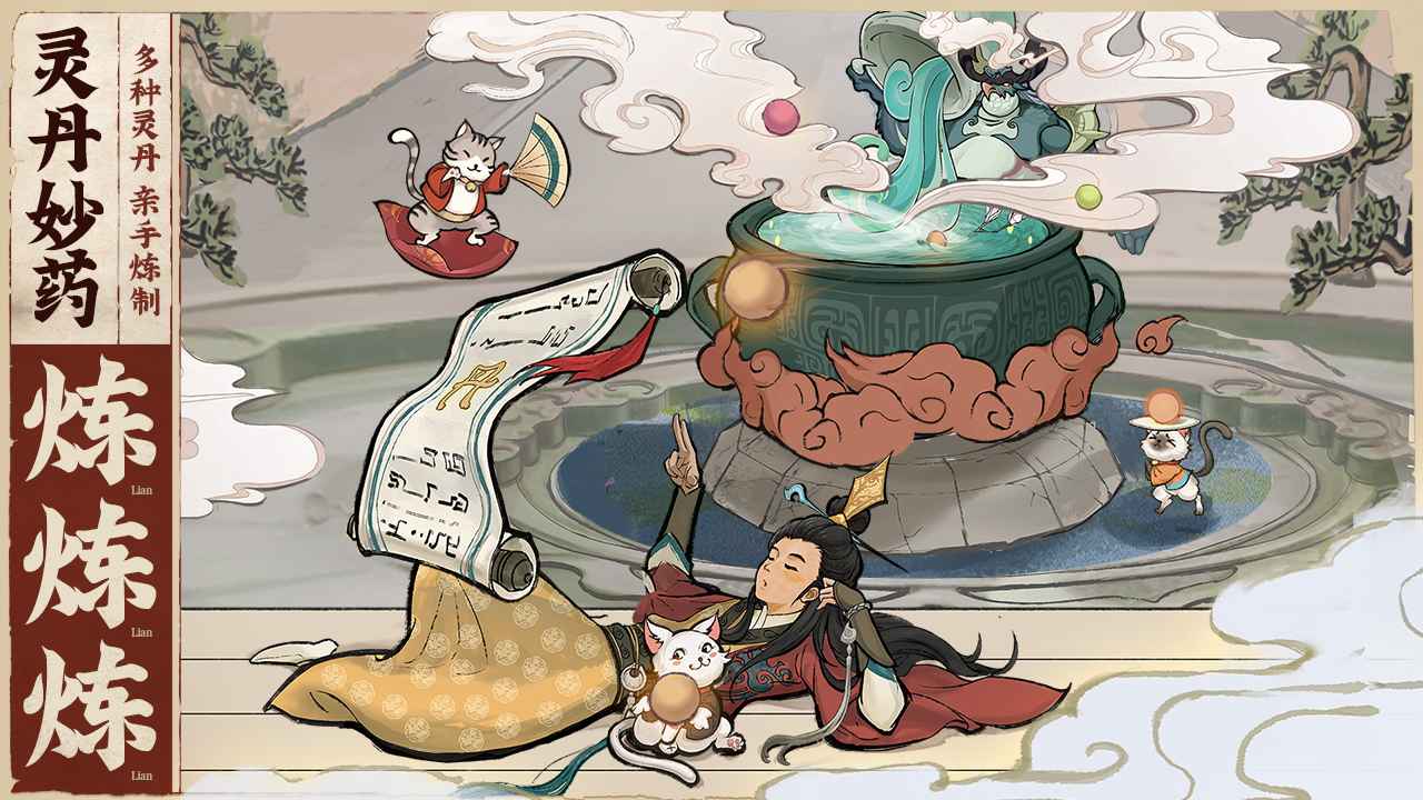 云端问仙破解版无限灵玉v2.0.12