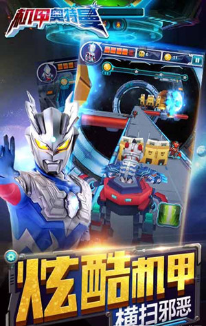 机甲奥特曼最新破解版游戏v1.0.1