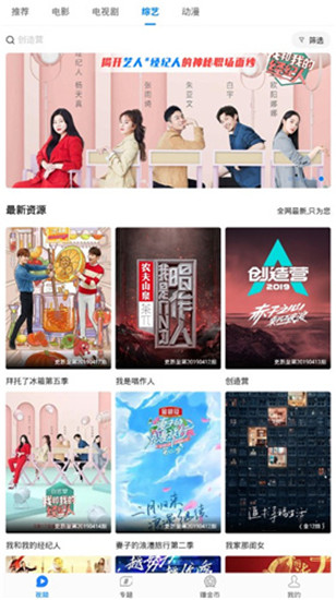 蜂巢影视app破解版