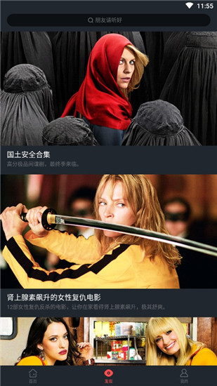 大鱼影视app破解版