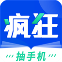 疯狂阅读app最新版本免费