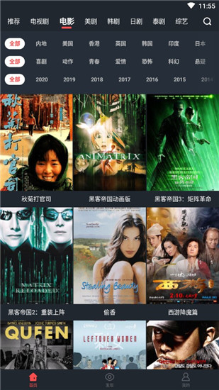 大鱼影视app破解版