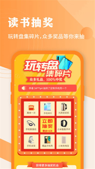 疯狂阅读app最新版本免费