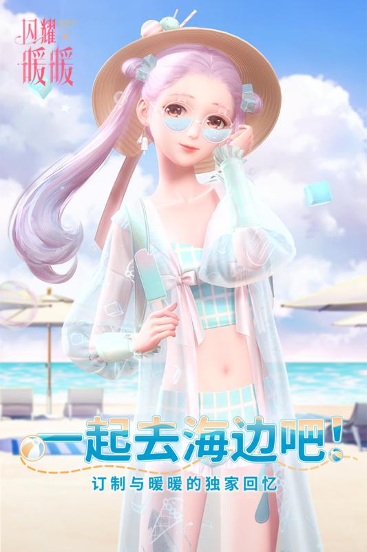 闪耀暖暖手游安卓国服最新版