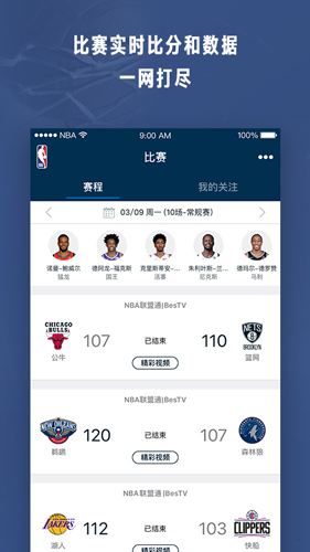 nba模拟器最新中文版安卓