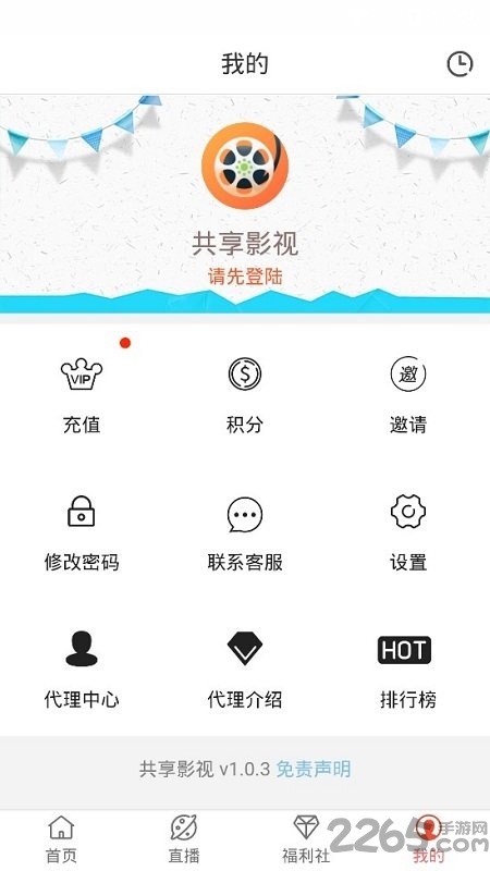 共享影视苹果破解app