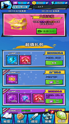 暴走吧勇士内购破解版无限点卷