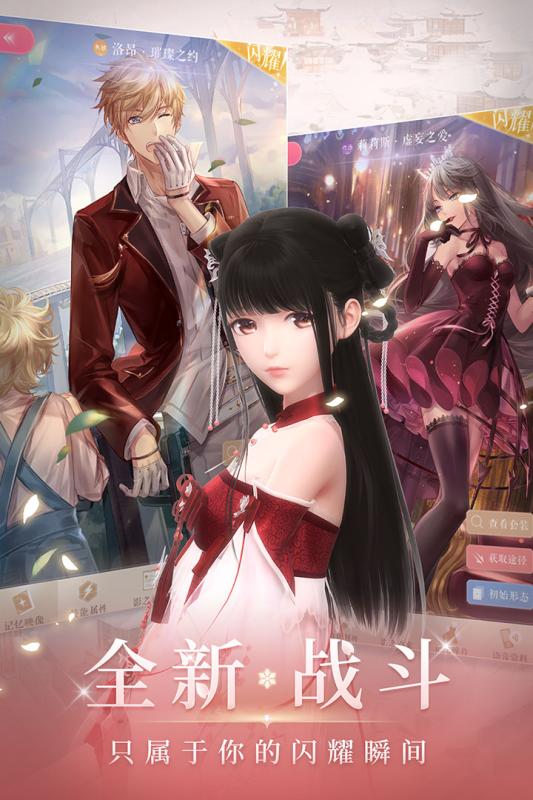 闪耀暖暖手游安卓国服最新版