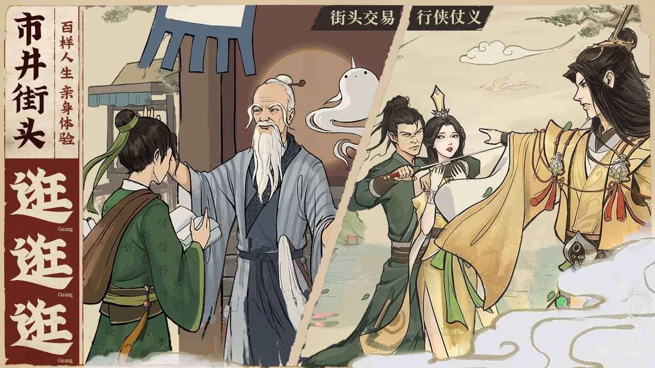 云端问仙破解版无限灵玉v2.0.12