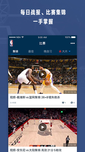 nba模拟器最新中文版安卓