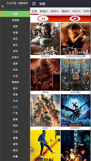 先锋影视App破解版