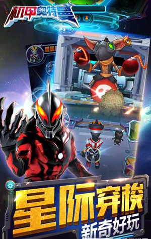 机甲奥特曼最新破解版游戏v1.0.1