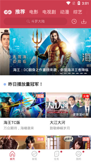 麻花影视破解版app