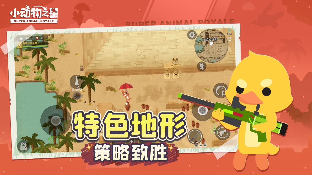 小动物之星安卓版游戏v0.50.0