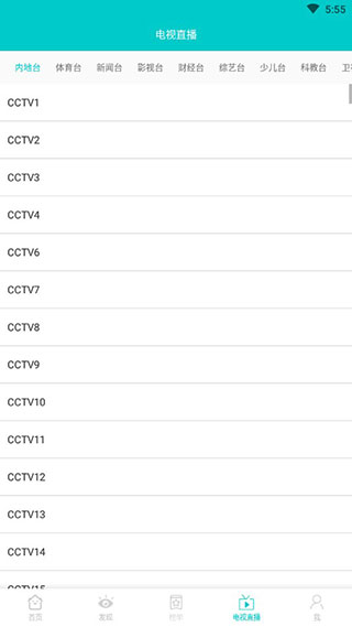 斑马影视app破解版