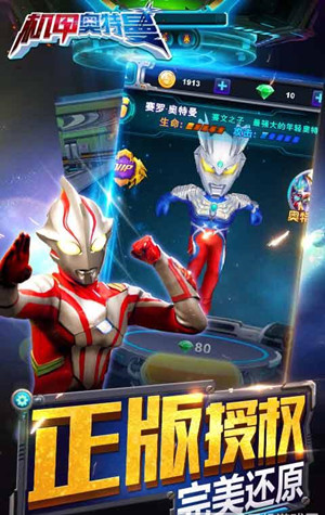 机甲奥特曼最新破解版游戏v1.0.1