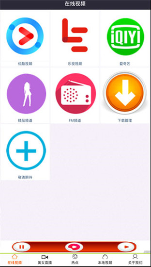 先锋影视App破解版