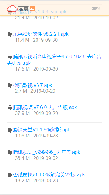 蓝奏云影视软件破解版app