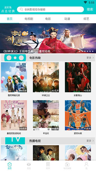 斑马影视app破解版