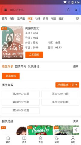 大白兔影视app破解版