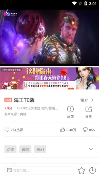 麻花影视破解版app
