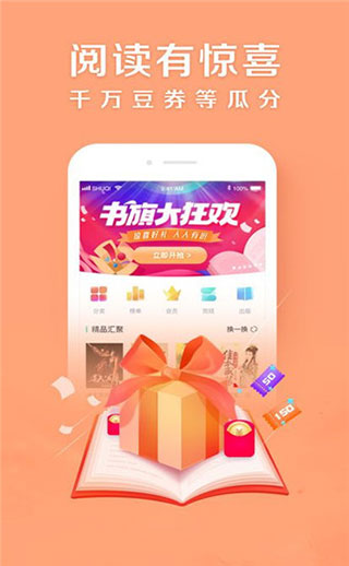 麻花小说安卓版最新版