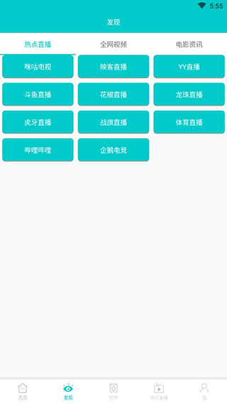 斑马影视app破解版