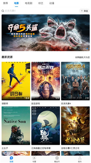 蜂巢影视app破解版